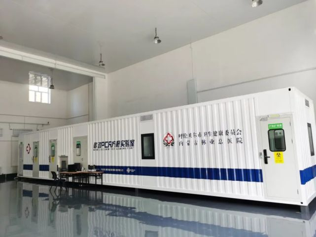 移動PCR方艙實驗室