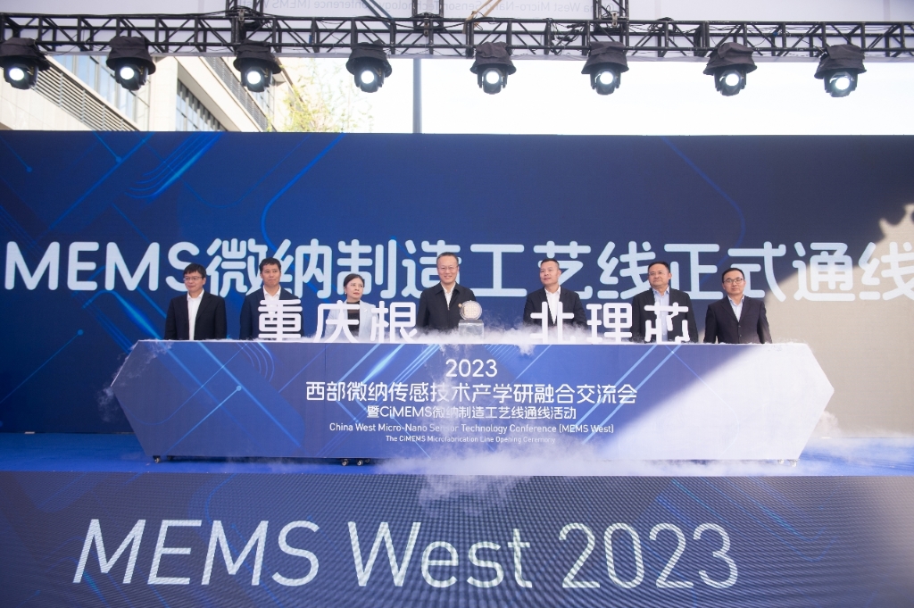 微納制造工藝線順利通線｜2023西部微納傳感技術(shù)產(chǎn)學(xué)研融合交流會(huì)開(kāi)幕
