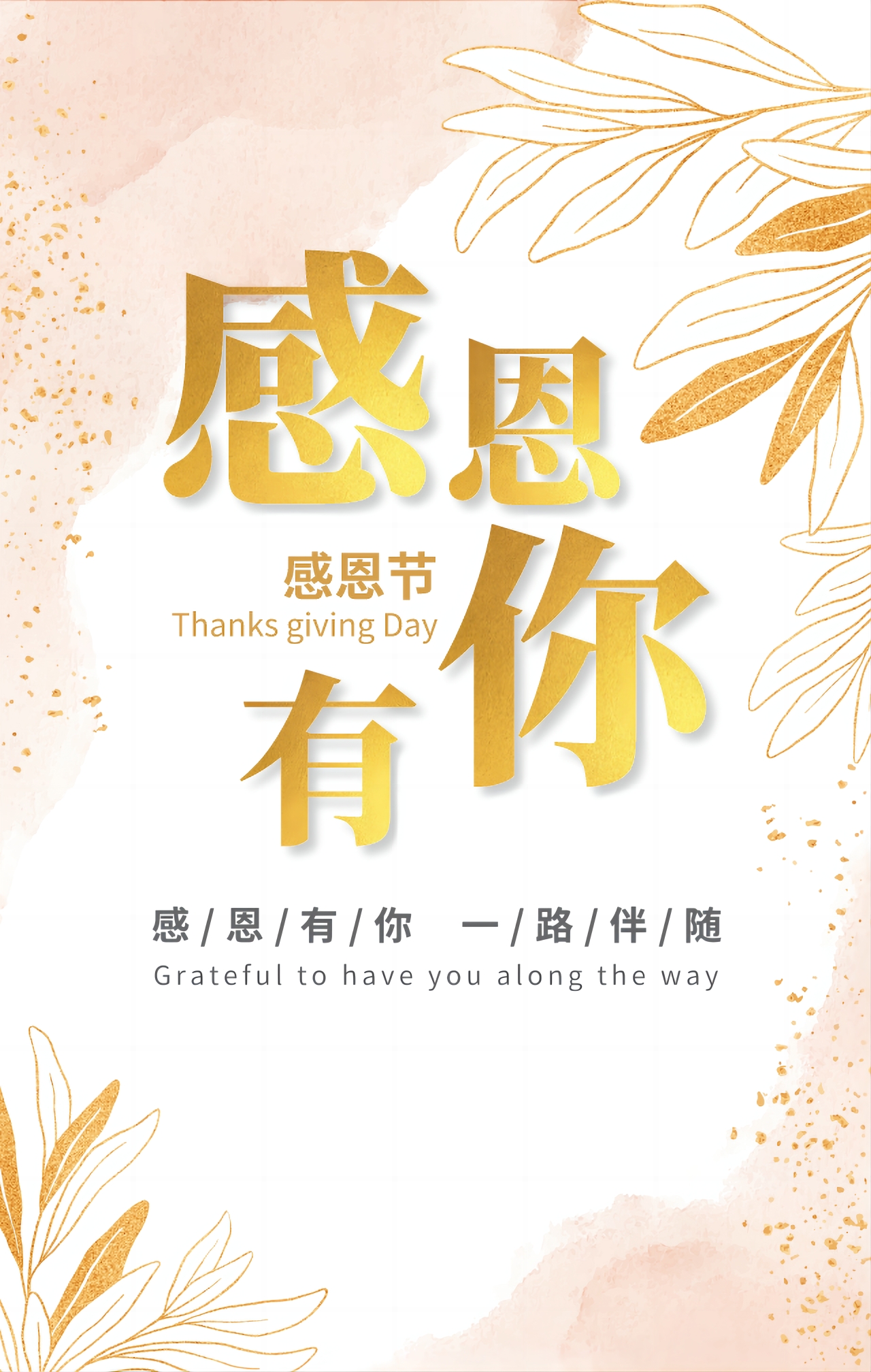 感恩節(jié)| 感恩于心，服務于行，重慶哥爾摩溫暖常伴您左右