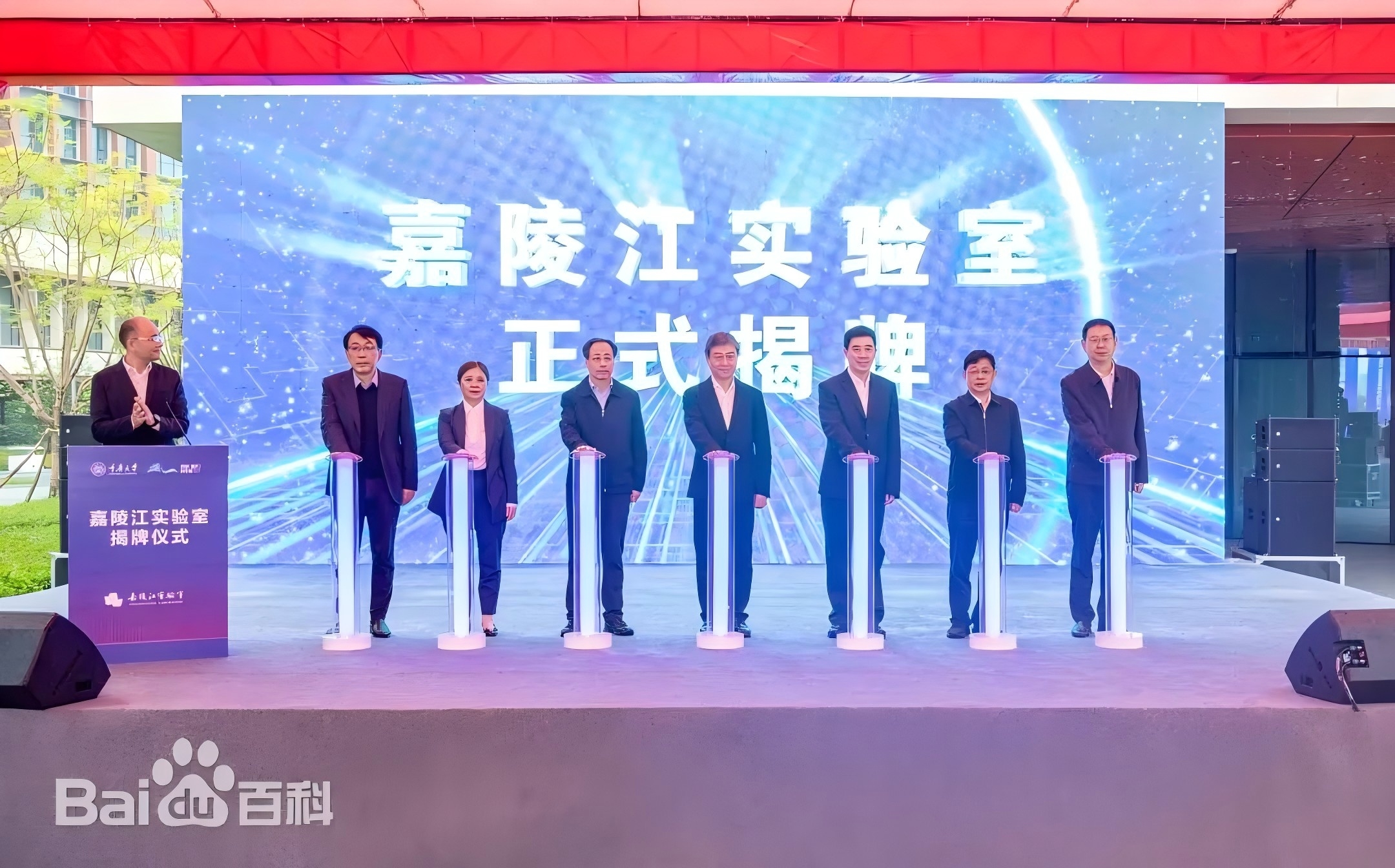 2024年10月17日上午，嘉陵江實(shí)驗(yàn)室揭牌儀式隆重舉行。