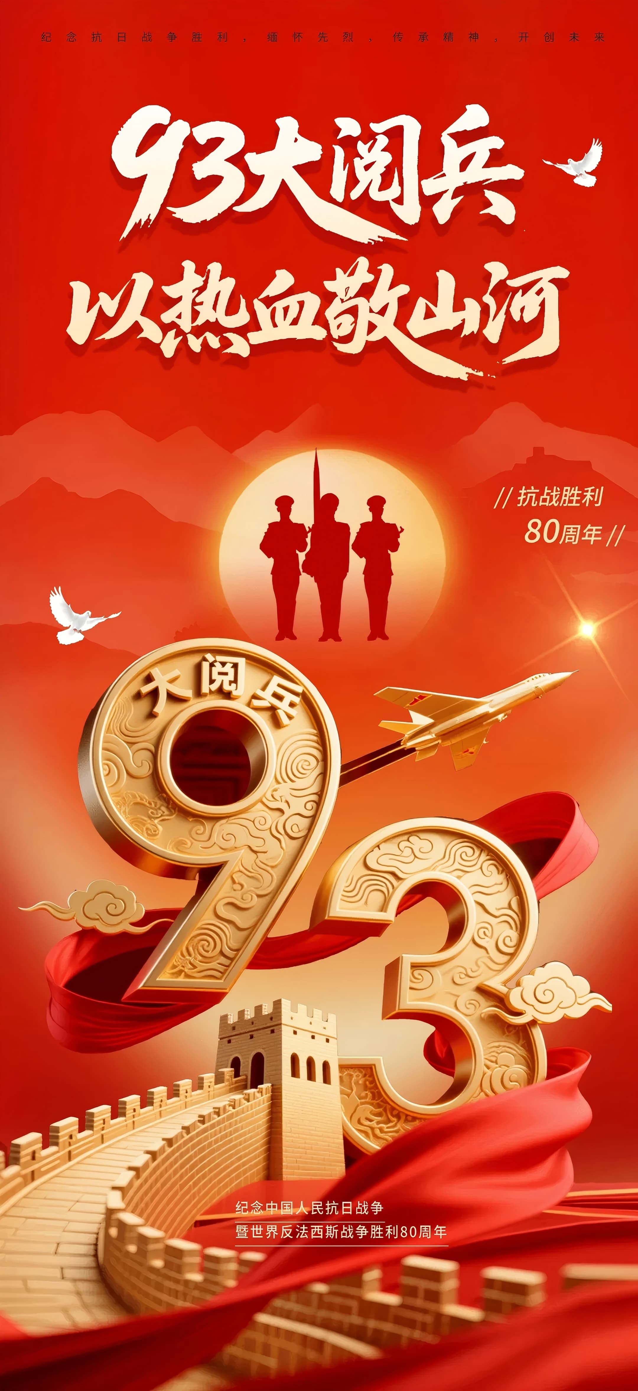 銘記歷史榮光，共筑企業(yè)新章